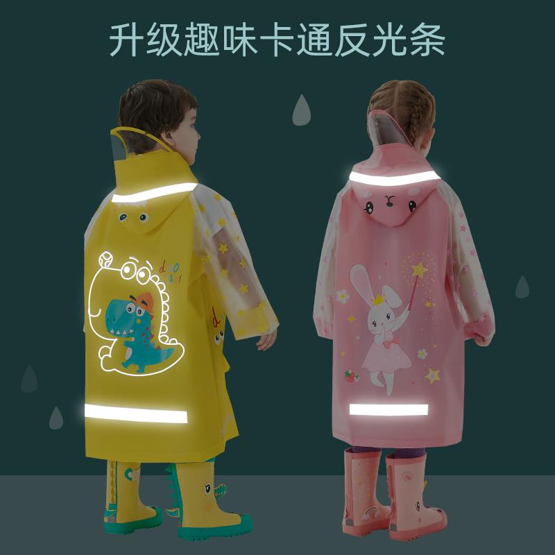 儿童雨衣女童幼儿园小童男童小孩学生上学宝宝中大童套装全身雨披 - 图2