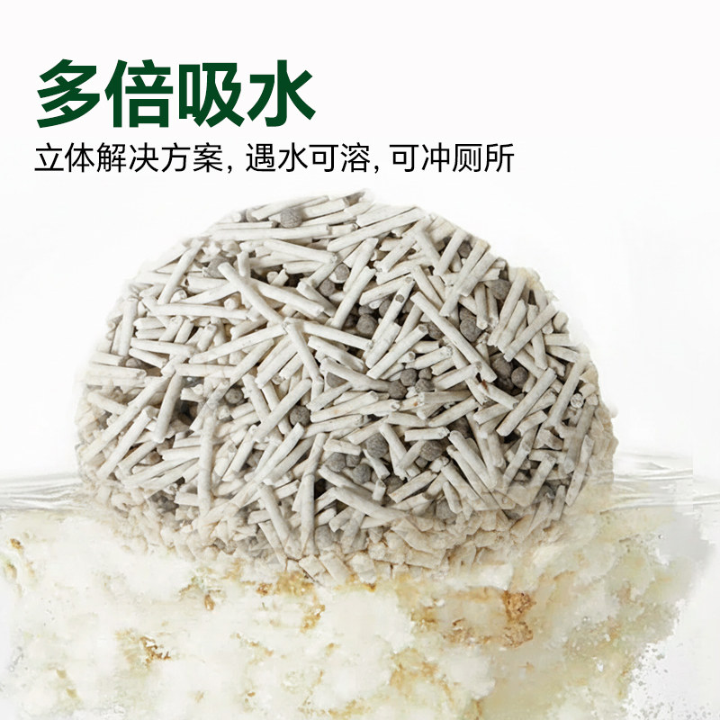乐斯尼混合猫砂整箱除臭低尘易结团成幼猫豆腐矿沙去味吸水细砂6L