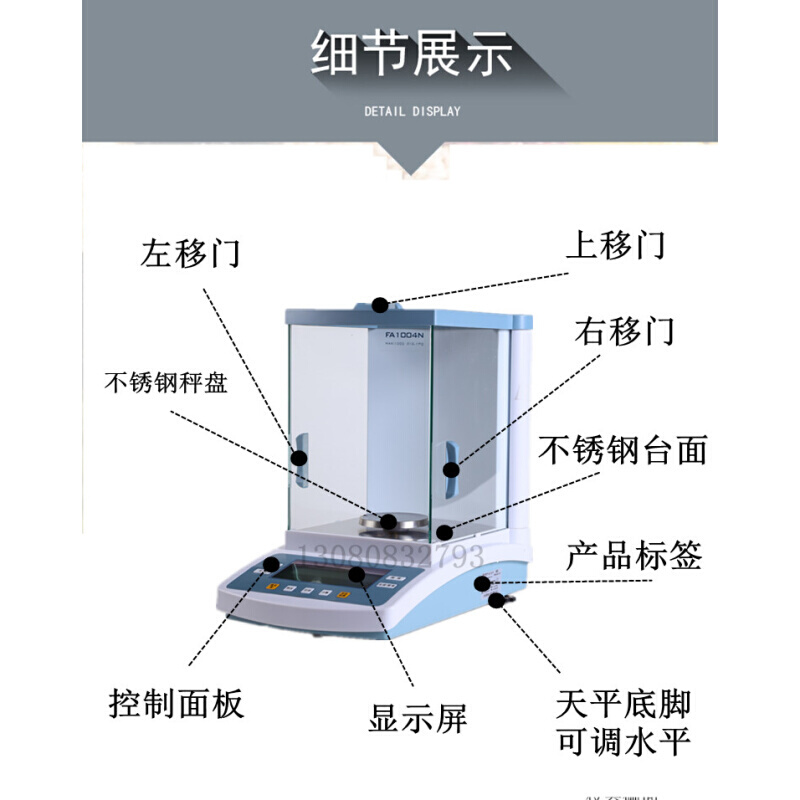 新品上海FA1004N/FA1104N/FA2004N2204N电子分析天平万分之一天平 - 图2