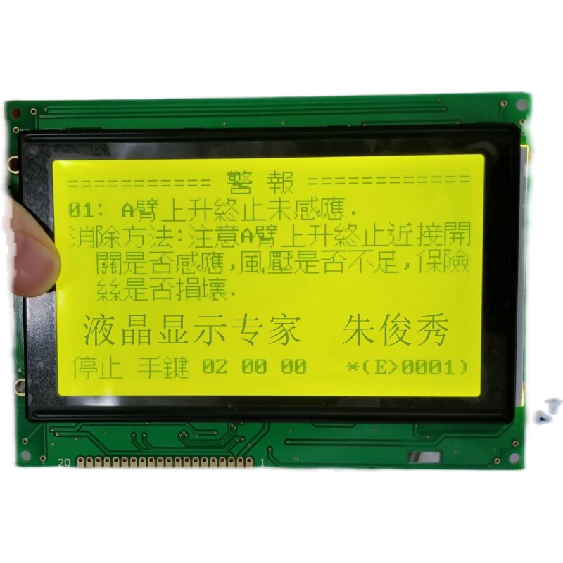 TRULY M320240-80A1-E/CMS1N1517-E - 图2