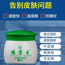 (Official) (Official) Dermatitis Eczema Psoriasis Urticaria Sweat and Herpes Private to stop itching