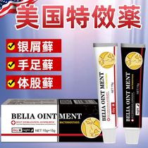 (Official) (USA) R&D Psoriasis Psoriasis Special Stubborn Wet Itch Dermatitis Hand Foot