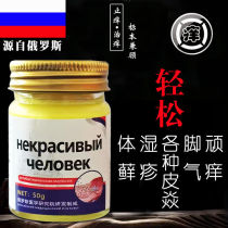 (Official) (Russia) Psoriasis Silver Scraps Anti-Itch Cream to Eczema Dermatitis Stubborn