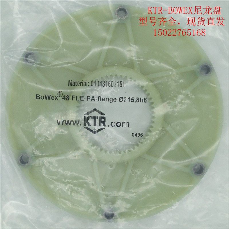 BOWEX FLE-PA-215.8 KTR尼龙盘 挖掘机发动机KTR飞轮Z法兰联轴,淘宝优惠券,粉丝福利购,淘宝优惠卷