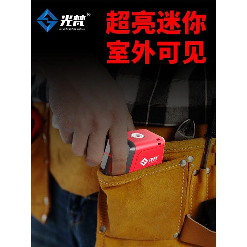 光梵2红光迷你水平仪便携迷小型激光G红外线高精度强光细线平水仪,淘宝优惠券,粉丝福利购,淘宝优惠卷