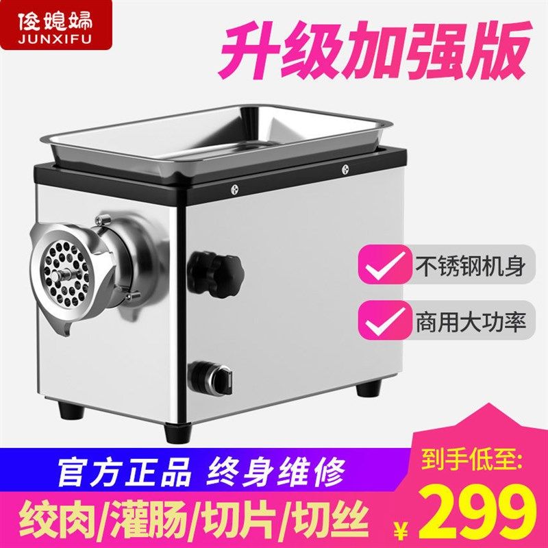 绞肉机商用大功率切肉机电动不锈钢打肉机绞馅P机绞辣椒碎菜灌肠,淘宝优惠券,粉丝福利购,淘宝优惠卷