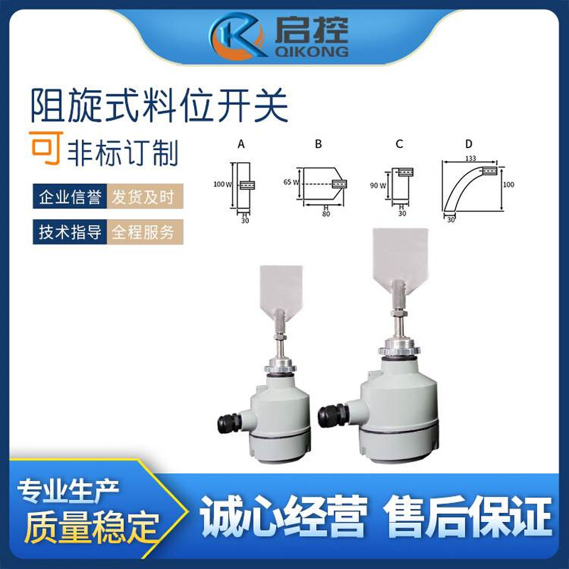 SJ1-0C料位计 阻旋式料位开关 料仓粉末料专用开关 量大优惠 - 图1