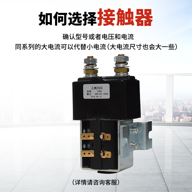 SW180国产接触器(24V)ZJW200A/SW180-4 中力EPT201280-560003-0 - 图1