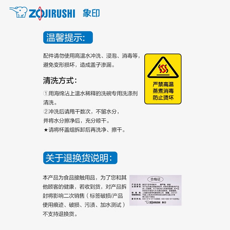 ZOJIRUSHI象印保温杯配件适配型号SC-ZT45/60 - 图1