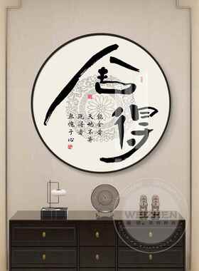网红圆形轻奢单幅玄关入户进门装饰画走廊过道餐厅挂画壁画家字墙