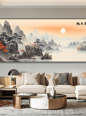 网红东方日出客厅挂画 画沙发背景高档国画 画山水风景挂画 画办