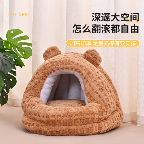 猫窝四季通用小熊造型半封闭式保暖宠物窝猫咪狗狗睡觉窝狗床垫子 - 图1