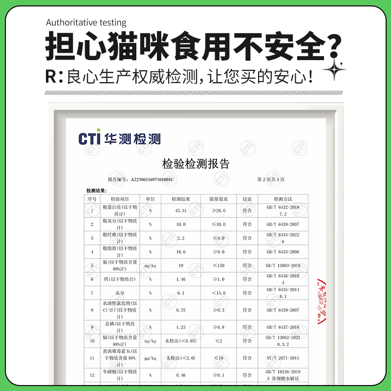 猫粮试吃幼猫成猫专用无谷通用营养增肥发腮鸡肉全价全期冻干主食 - 图2