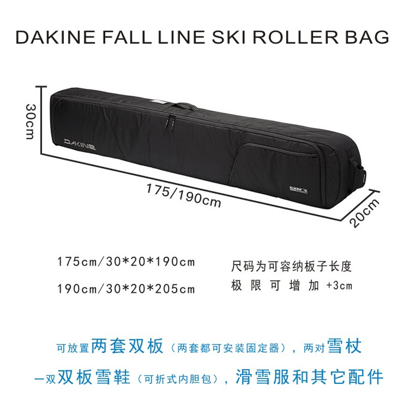 DAKINE FALL LINE SKI ROLLER 滑雪板包 带轮可托运 防水双板板包 - 图1