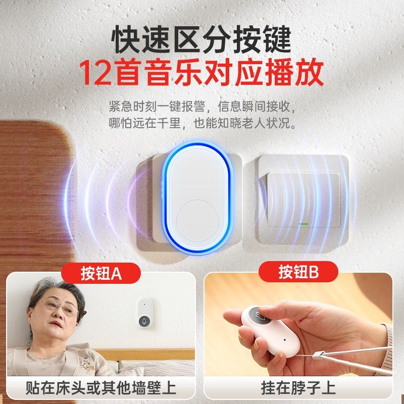 老人专用呼叫器WiFi联网智能门铃远距离一N按唤人铃随身手环警报,淘宝优惠券,粉丝福利购,淘宝优惠卷