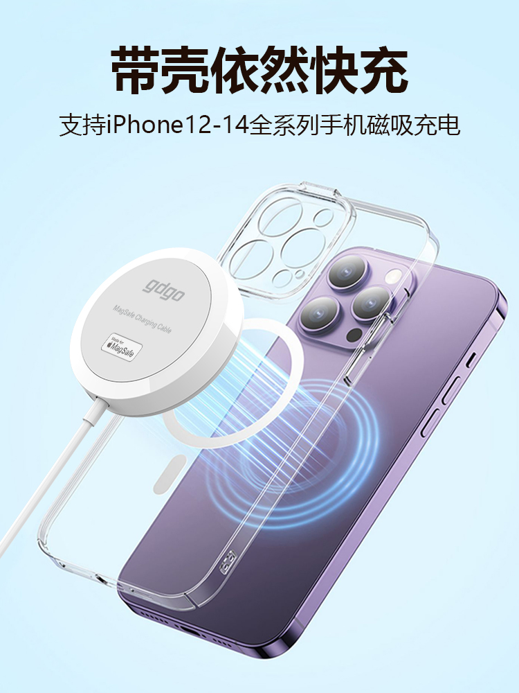 GDGO【苹果MFM认证】15W无线充电器MagSafe磁吸PD低温快充MFI认证GODO适用苹果iphone15/14/13/12手机耳机 - 图0