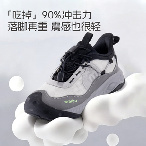 SMIBU斯密朴儿童运动鞋2026秋款瞬时缓震