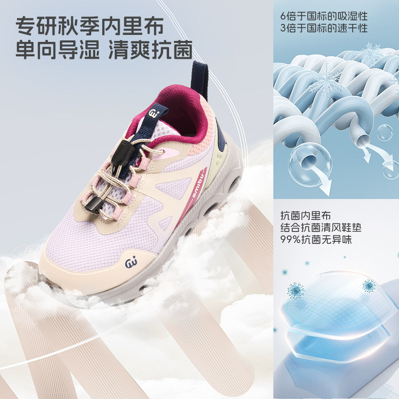 SMIBU斯密朴童鞋儿童体考鞋2025秋季新款男童女童户外运动鞋星野,淘宝优惠券,粉丝福利购,淘宝优惠卷