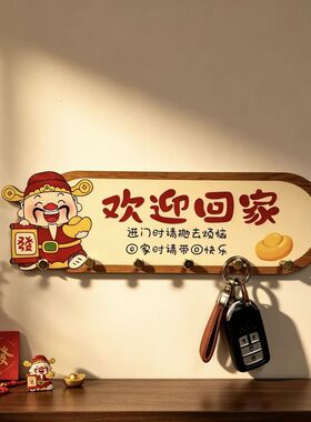 入户门口墙面创意排钩免打孔玄关置物挂钩家用钥匙收纳架子