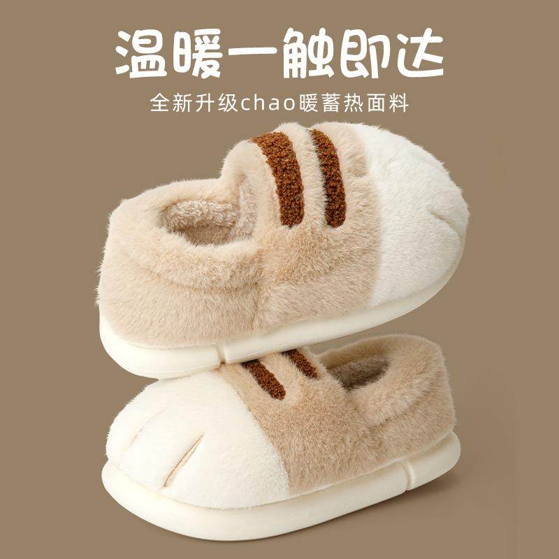 卡通猫爪棉鞋加绒加厚萌趣可爱室内居家厚底保暖学生宿舍情侣棉拖,淘宝优惠券,粉丝福利购,淘宝优惠卷