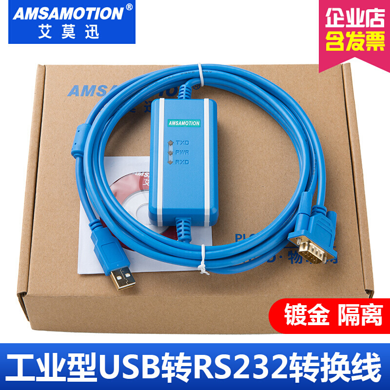 USB转9针串口电缆USB-RS232/CS1W-CIF31+/USUB-CIF31转换线连接线-图1