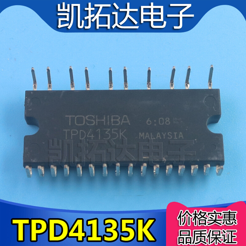 原装拆机 TPD4124K TPD4134K TPD4135K TPD4123变频空调驱动芯片-图1