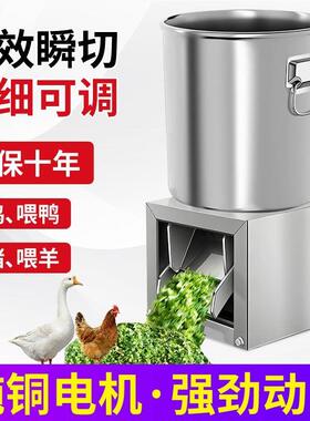 碎菜机喂鸡小型多功能铡