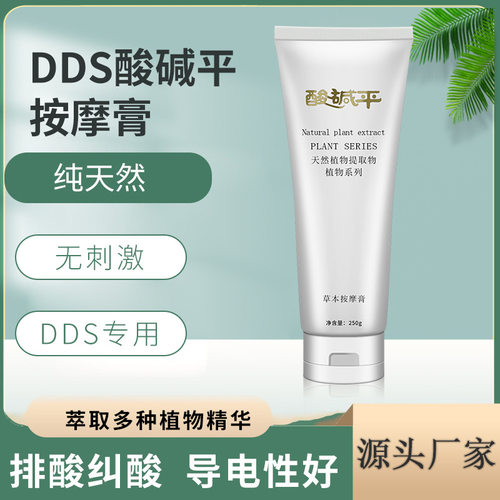 酸碱平按膏导电膏华林生物电z疗仪平衡开背通经络排酸排湿寒 - 图0