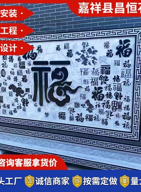 石雕壁画 仿古青石雕q刻影壁墙壁画 学校浮雕文化墙雕刻壁画