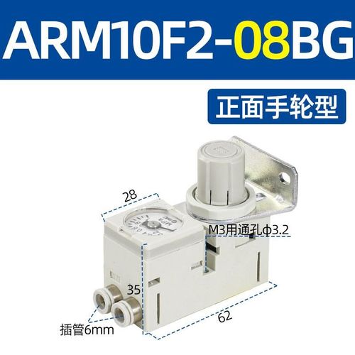 新款调压阀ARM10-06/o08/18/20BG减压阀ARM10F1/ARM10F2-06包邮 - 图3