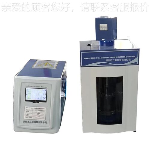 9SN6-IIN 超SN96-IIN声细胞破碎仪 SN88-II波N实室X植物组织验粉 - 图3