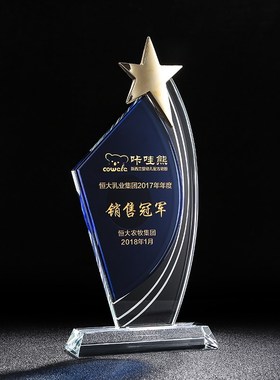 水晶奖杯个性定j制做奖杯奖牌蓝色金属五角星公司年会颁奖体育比