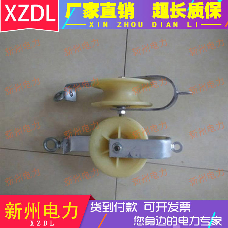 单轮压线滑车电g缆导线升空滑车150*60mm铝轮铺胶铁轮上扬下压滑,淘宝优惠券,粉丝福利购,淘宝优惠卷