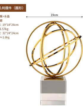 北欧水晶地球仪轻k奢高档几何体摆件客厅玄关办公室乔迁装饰品摆
