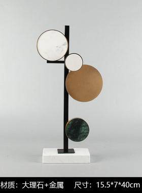现代简约样板间客厅家具轻奢软装饰品金属圆形大R理石底座摆件装