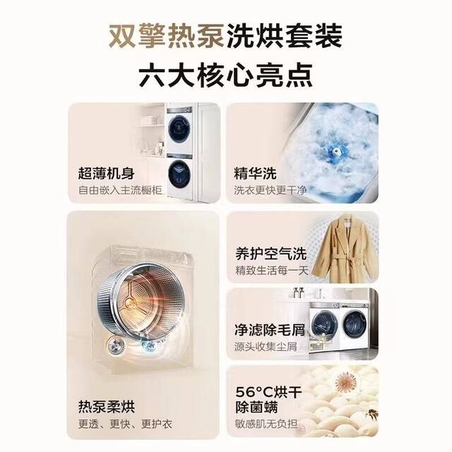 Haier Yunxi 376 washing and drying set light version 10kg essence washing MAXSL6W+F376W drum washing machine