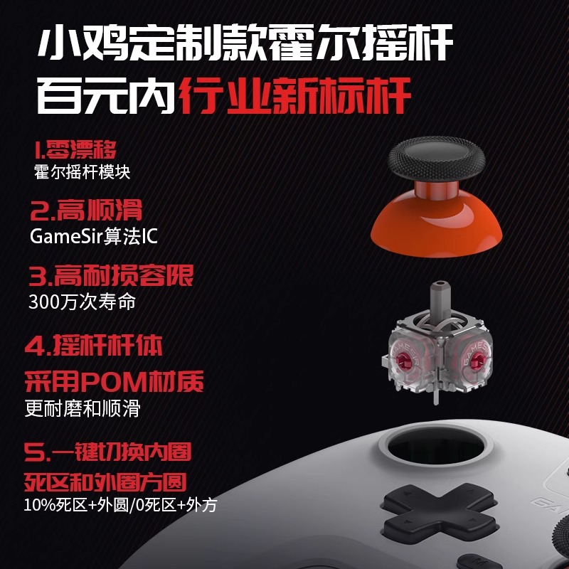 盖世小鸡启明星无线手柄游戏手柄pc电脑版steam霍尔摇杆有线xbox蓝牙手柄switch手柄安卓手机特斯拉原神