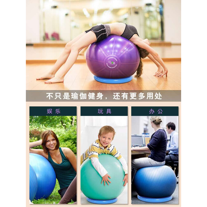 哈宇承【重2吨】T级加厚防爆健身球瑜伽球环保孕妇助产瑞士球减肥-图1