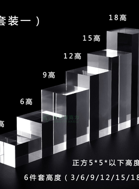 亚克力方柱方块饰品底座陈列架
