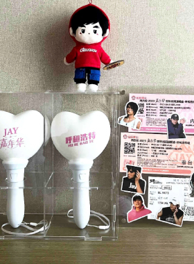 周杰伦演唱会荧光棒收纳盒