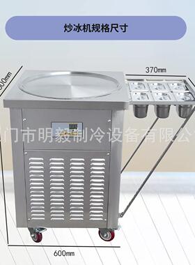 厚切炒酸奶机商用台式炒冰机家用炒奶机方单锅雪花酪泰式炒冰淇淋