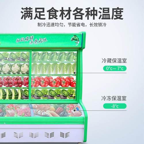麻辣烫展示柜饭店点菜柜商用水果风幕保鲜柜冷藏冷冻立式冰箱冷柜 - 图0