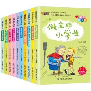 儿童励志故事书校园励志小学生必读课外读物