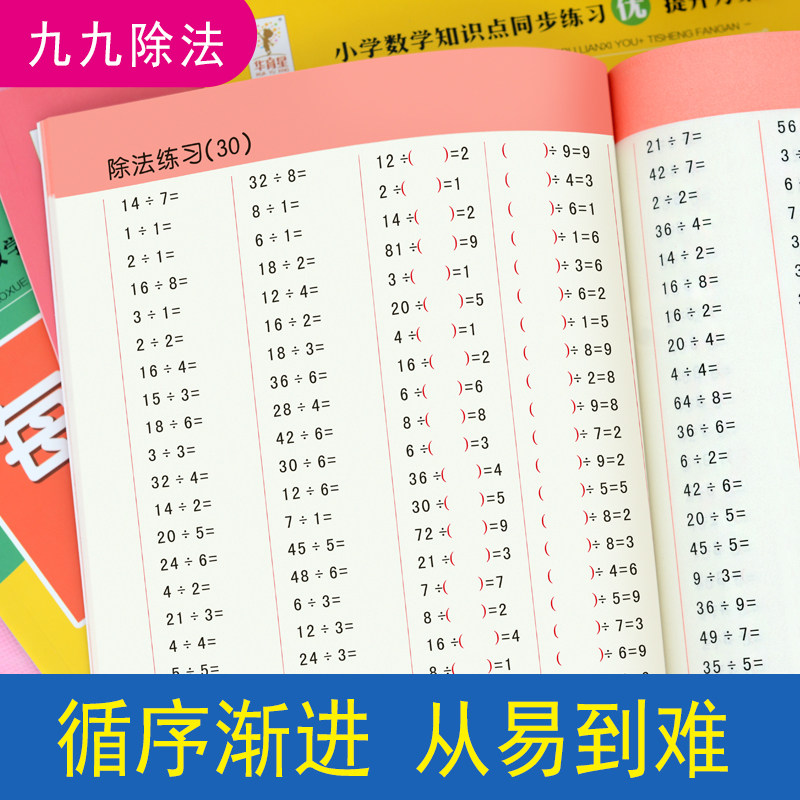 小学生数学口算题卡每天100题天天练专项训练人教版一年级上下册100以内加减法练习一日一练混合运算二年级上下册九九乘法九九除法