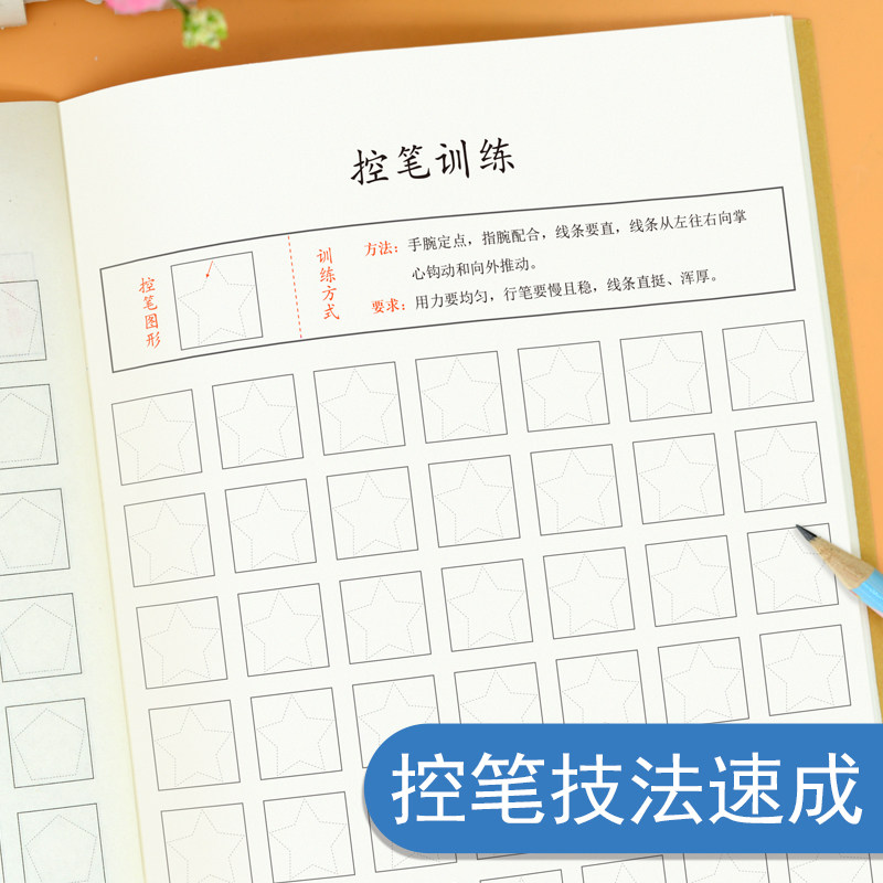 控笔运笔训练本小学生点阵笔画点连线儿童初学者入门练字帖硬笔书法字帖幼幼儿园中大学前班小衔接数字拼音训练字帖小学生运笔正姿