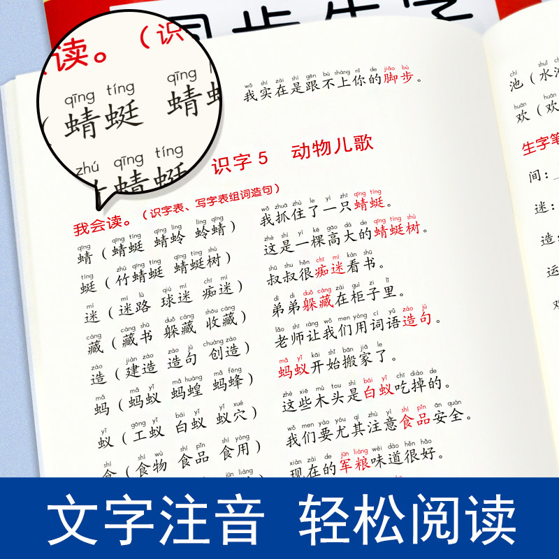 小学语文同步生字组词造句一年级二年级上下册同步训练人教版语文基础知识练习册笔画笔顺词语句子积累手册识字写字表汉语拼音训练