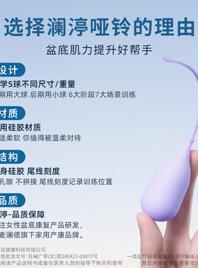 澜渟凯格尔球盆底肌康复训练家用阴道哑铃