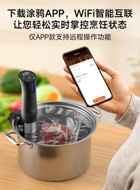 低温慢煮机商用 sous vide舒D肥机牛排慢煮棒家用恒温分子料理机