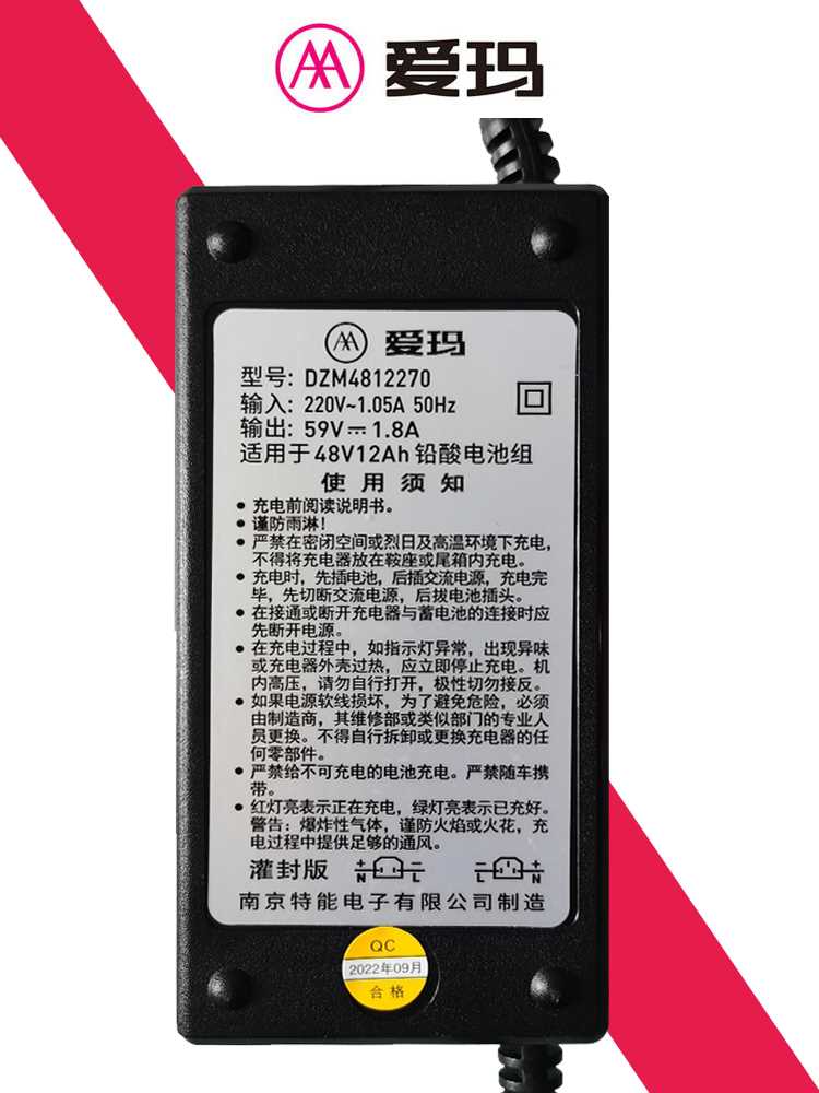 爱玛电动车充电器官方旗舰小蜜豆原厂正品48v12ah伏艾玛唐泽铅酸 - 图2