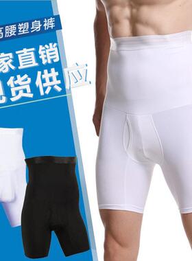 Men's Spandex Shapewear Compression Shorts, High Waist Desig